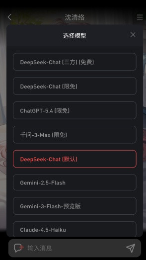 织语AI官方版 截图9