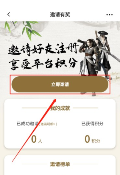 千年游戏盒子 截图9