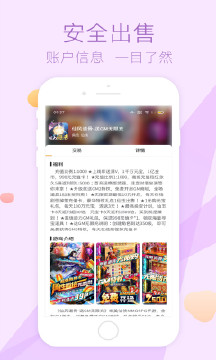 趣玩游戲app 截圖1