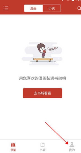 36漫畫(huà)舊版本免廣告 截圖8