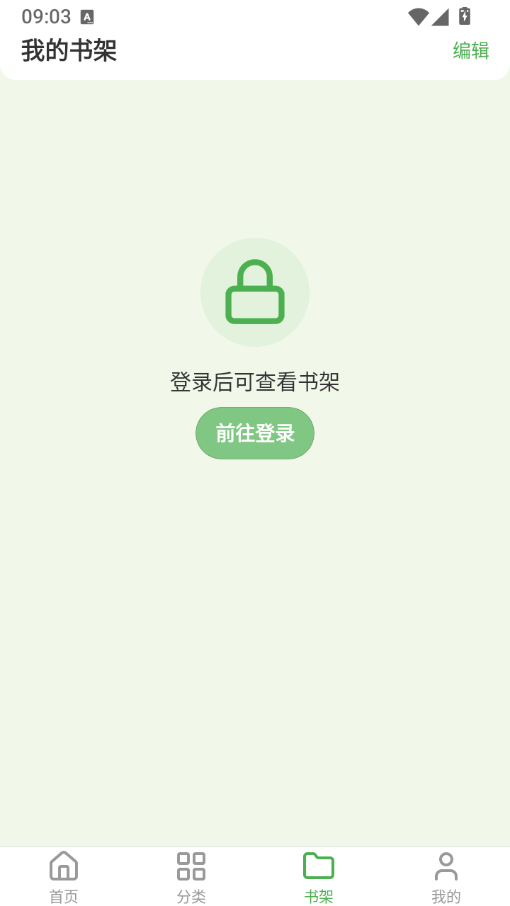 飞鸟漫画 截图4
