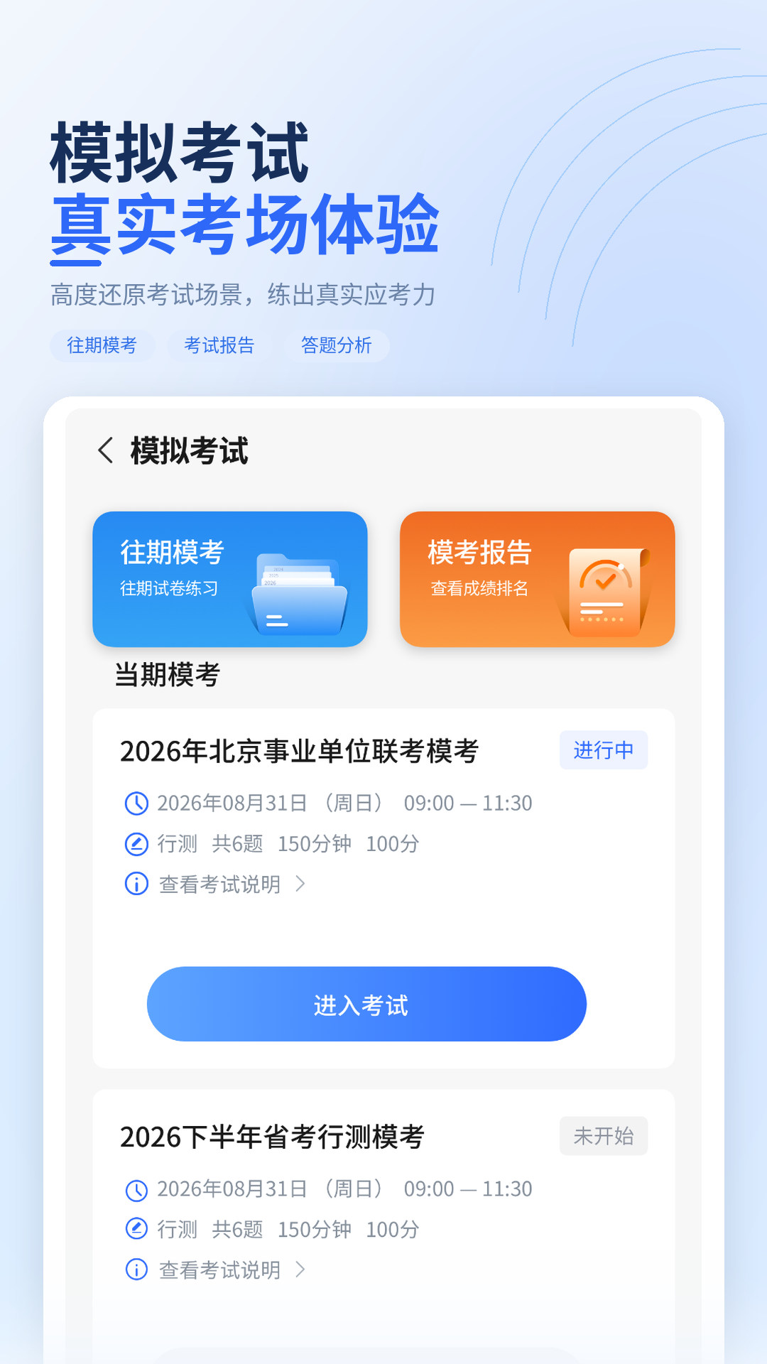 记忆公式 截图3