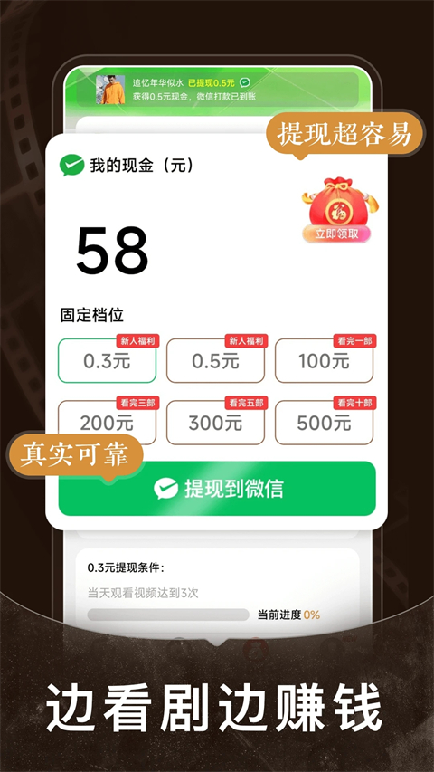 免費短劇之家 截圖4