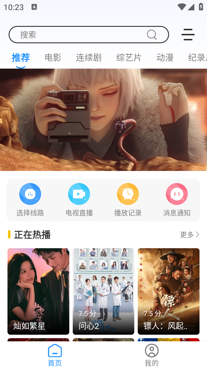 安忆影视纯净版 截图5