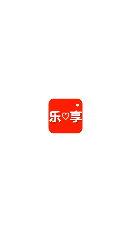 樂享免費追劇app 截圖1