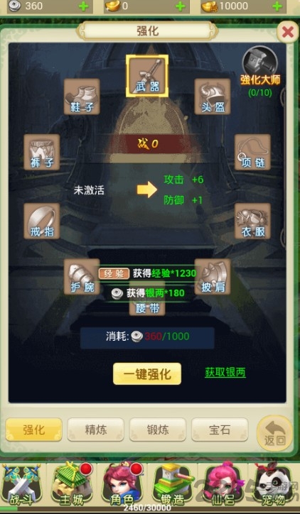 深淵之怒 截圖3