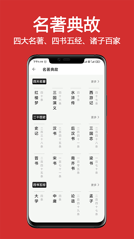 成语词典大全app官方 截图4