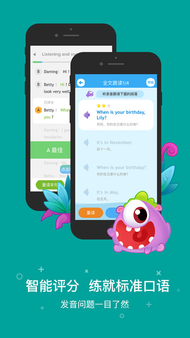 一起作業英語app 截圖5