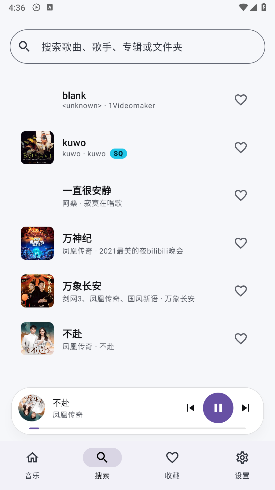 饼干音乐 截图3