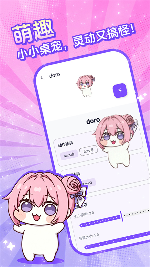 电子宠物仓库 截图4