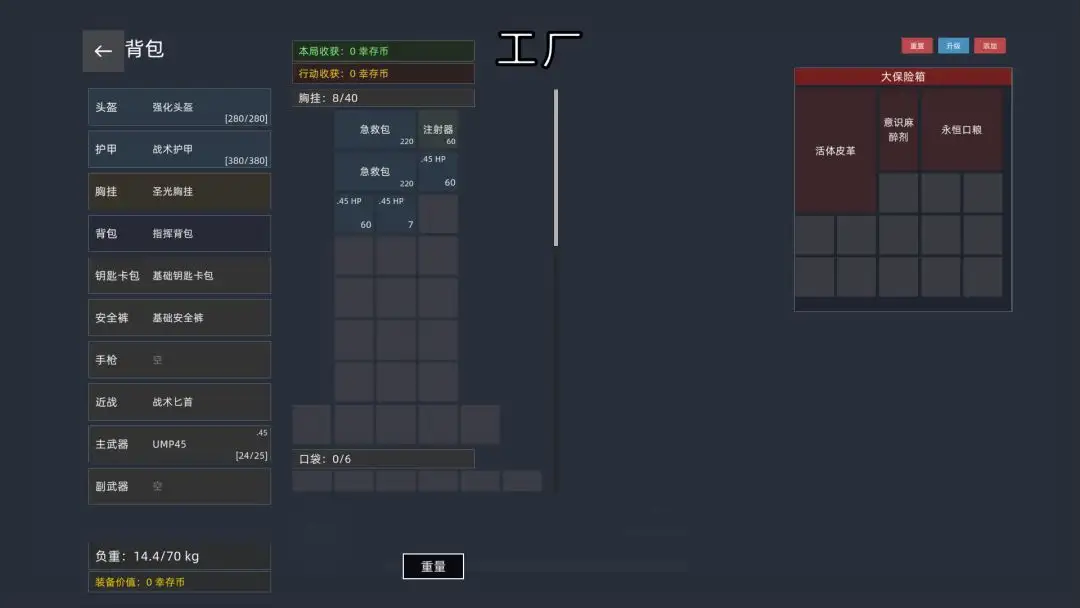文字搜打撤游戏 截图3