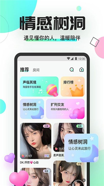 yomi语音2026 截图3