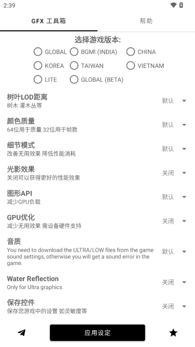 故來工具箱app 截圖4