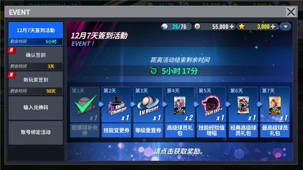 MLB9局職棒24 截圖1