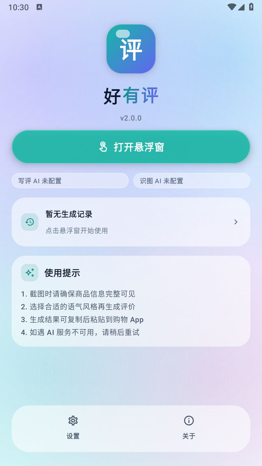 好有评 截图5