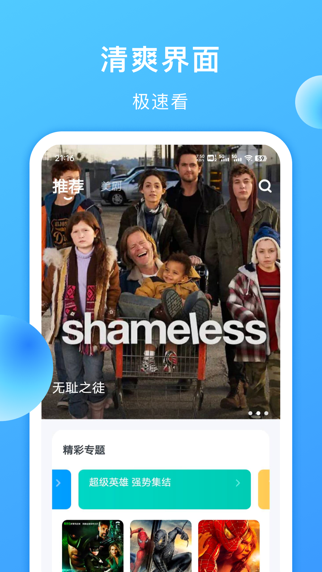 人人美劇正版 截圖3