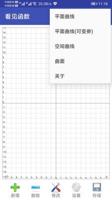 看見函數 截圖1