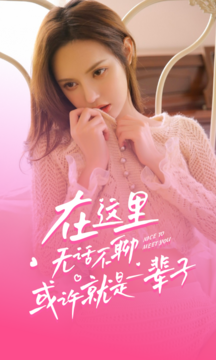 不聊 截圖1