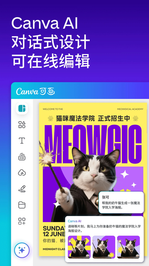 Canva可画官方版 截图1