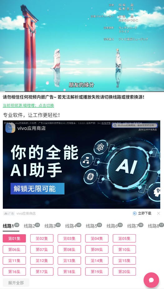 日劇看看最新版本 截圖7