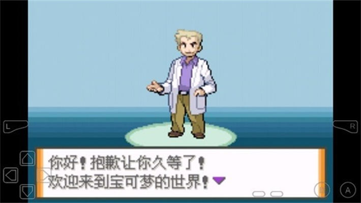 口袋妖怪液體水晶 截圖2