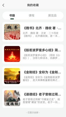 九斗六平台 截图4