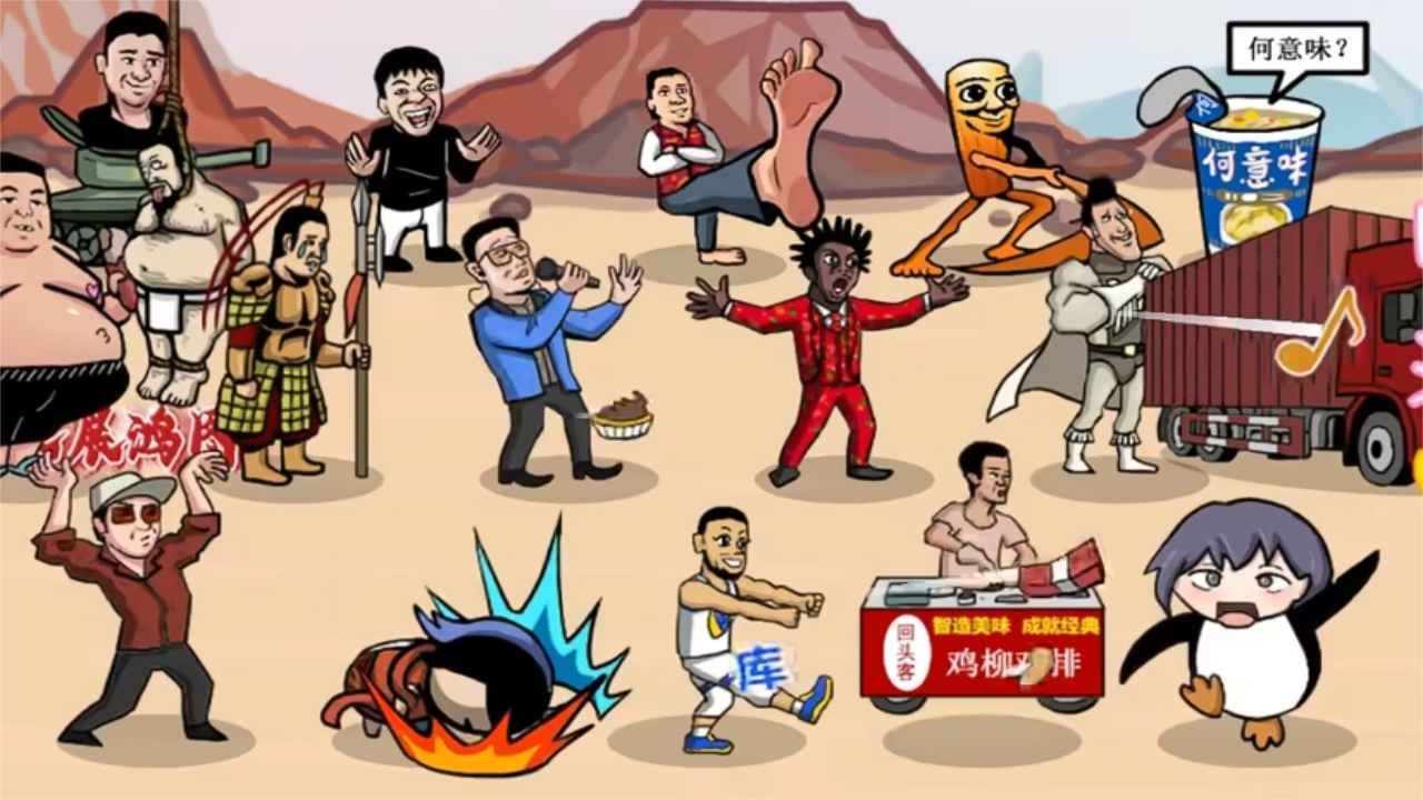 梗王之王安卓下载 截图3