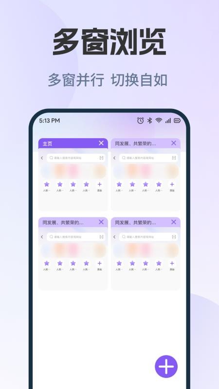 AU浏览器 截图4