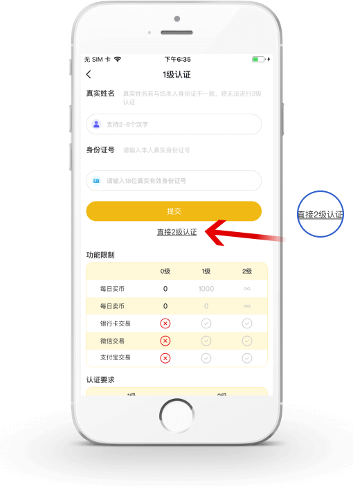 JJ钱包完整版 截图3