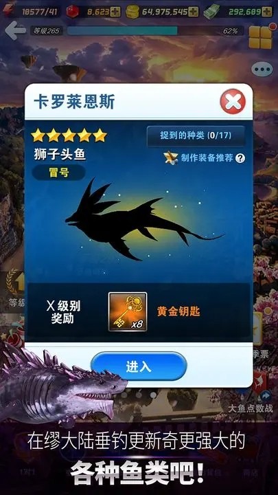 钓鱼发烧友正版 截图5