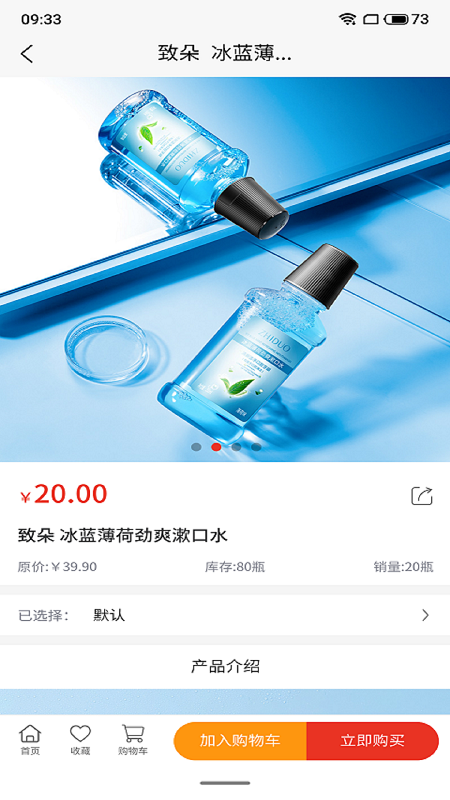 世鏈易購app 截圖3