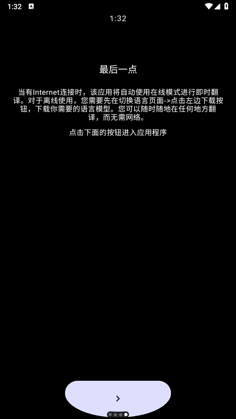 腕间翻译最新版 截图3