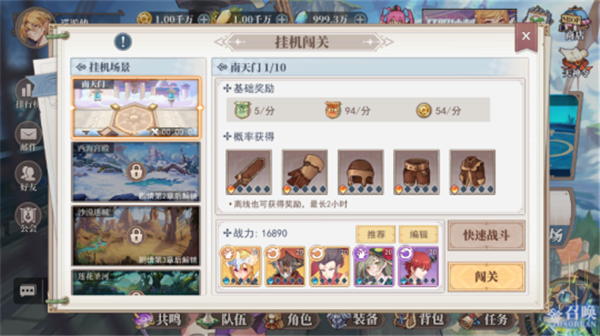 天神界 截图3