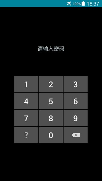 文件隱藏專家app v3.0.0 截圖2