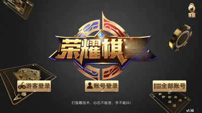 6670榮耀棋牌 截圖2