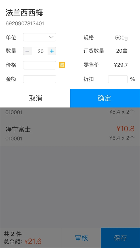 店务通 截图5