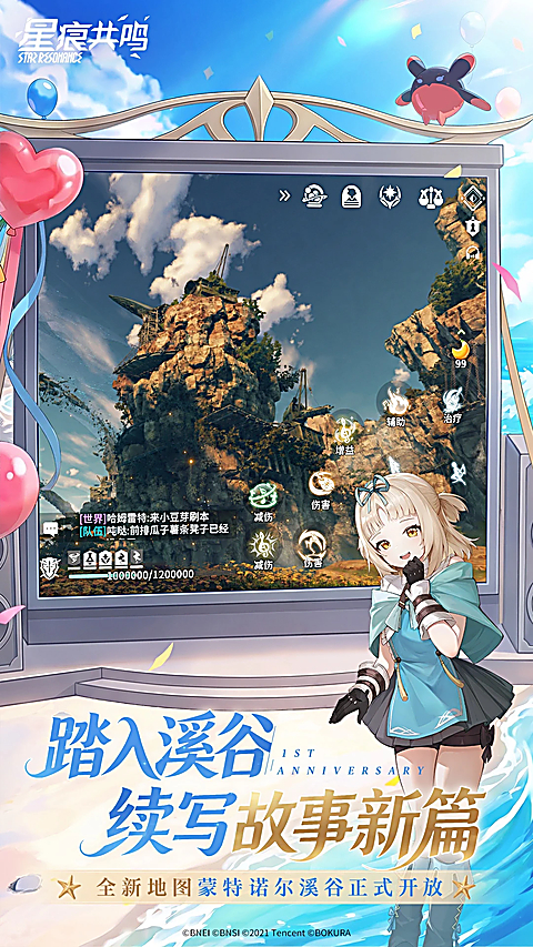 星痕共鸣 截图4