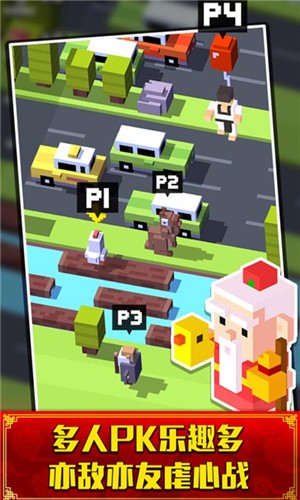 天天过马路联机版 截图1
