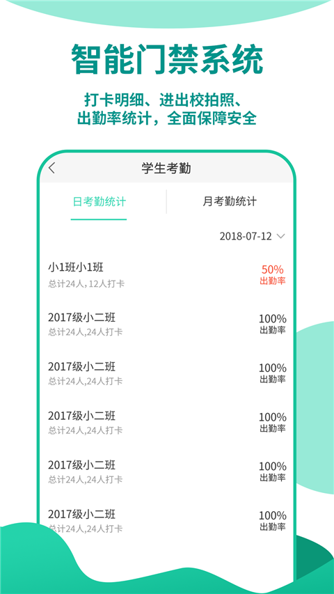 优蓓通教师版 截图2