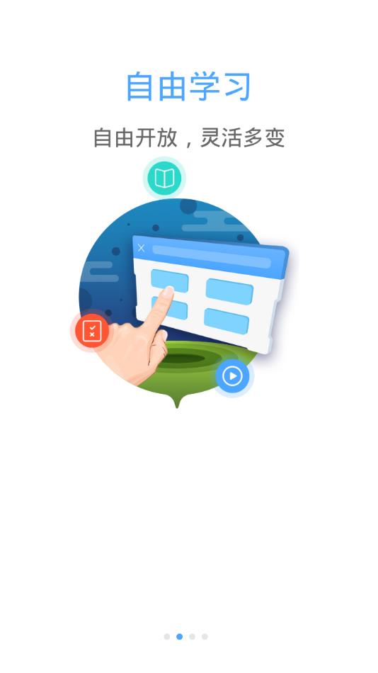 超级学习系统 截图2