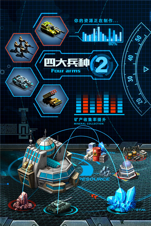 战争时刻 截图1