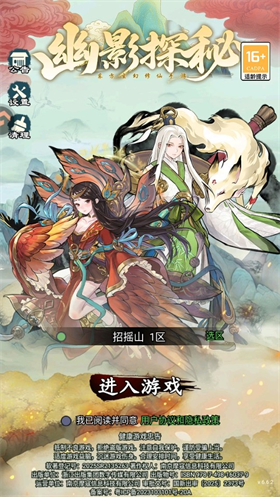 幽影探秘 1