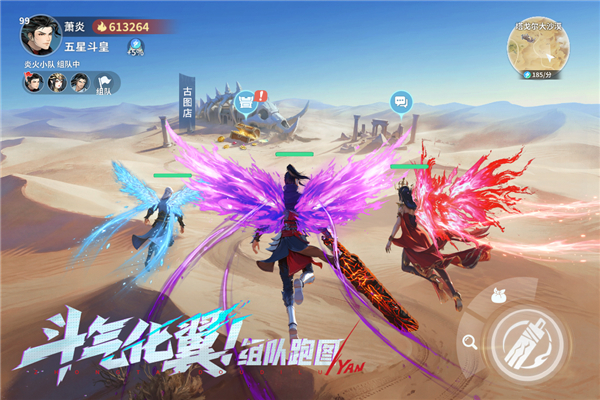 斗破苍穹斗帝之路 截图1