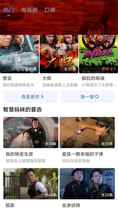 番茄tv解鎖版 截圖1