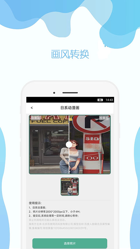 手机照片修复 截图1