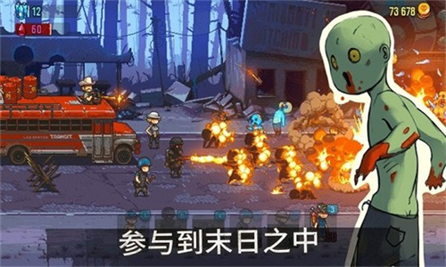 僵尸突围正版 截图2