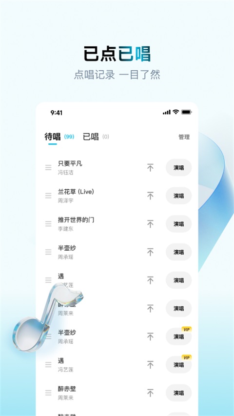 欢乐歌房App 截图2