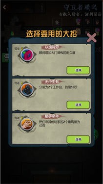 求你別敲門 截圖1