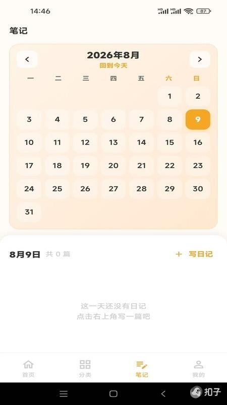 真食香 截图2