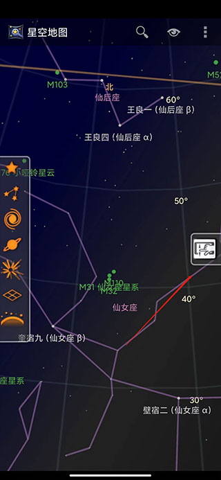 谷歌星空地圖中文版 截圖3